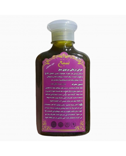 شامپو سبغ