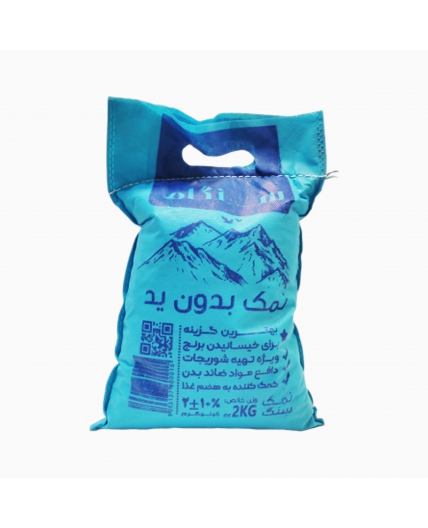 سنگ نمک